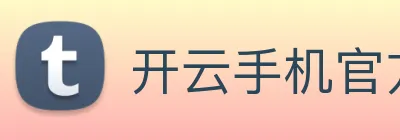 开云手机官方登录 Logo